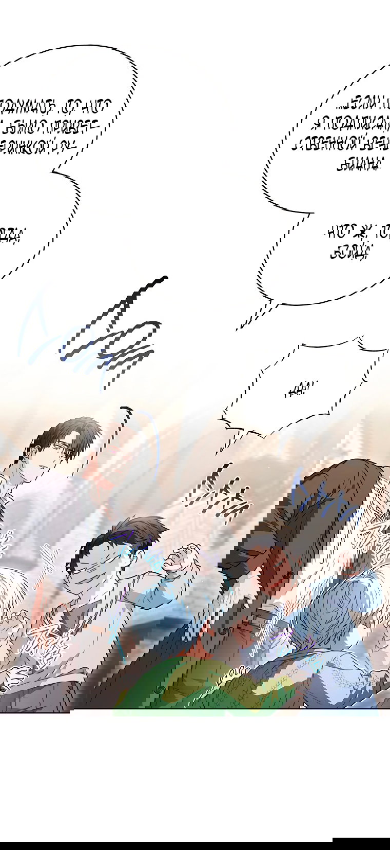 Манга Младшая многое скрывает - Глава 11 Страница 58