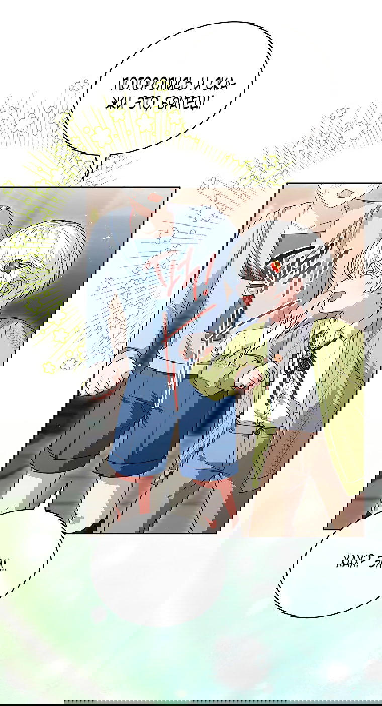 Манга Младшая многое скрывает - Глава 11 Страница 38