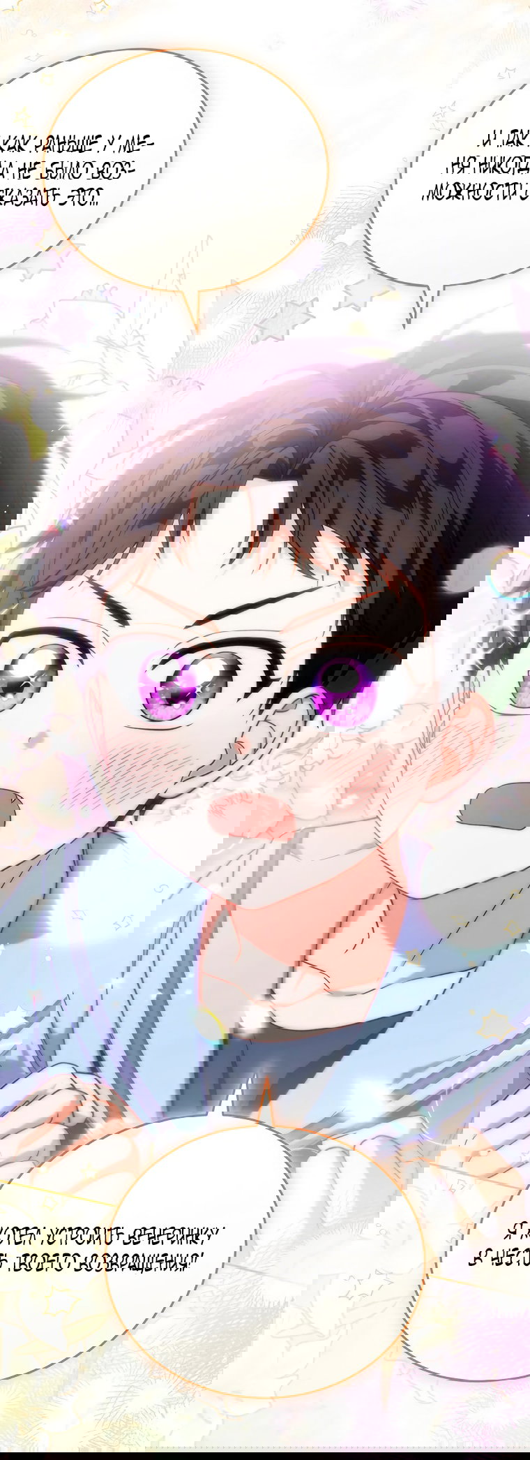 Манга Младшая многое скрывает - Глава 11 Страница 42