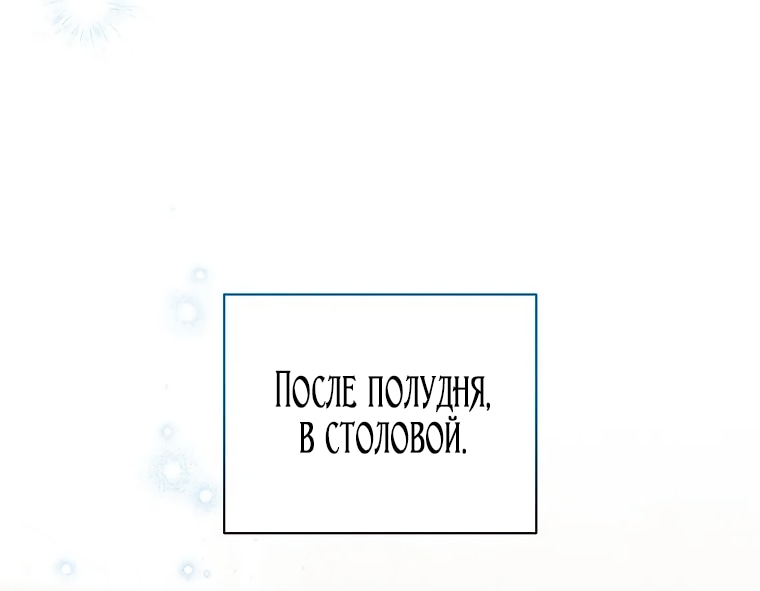 Манга Младшая многое скрывает - Глава 11 Страница 13