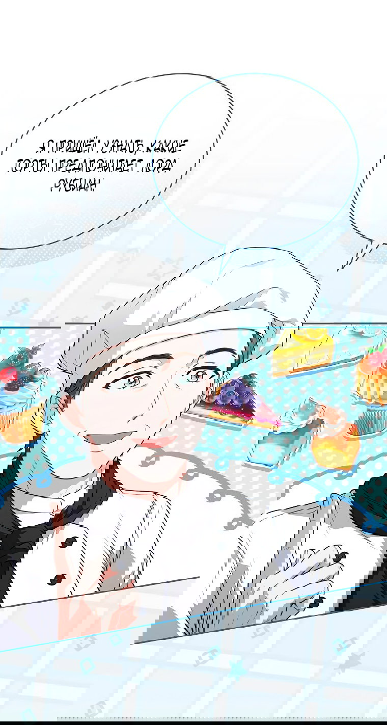 Манга Младшая многое скрывает - Глава 11 Страница 21