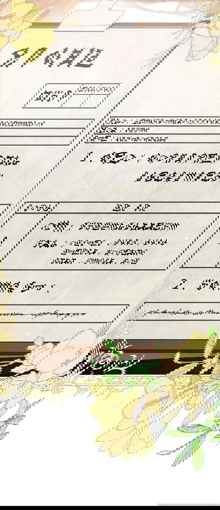 Манга Младшая многое скрывает - Глава 11 Страница 2