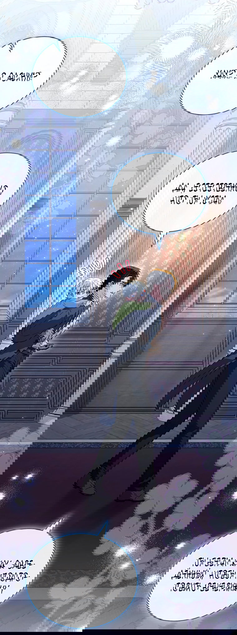 Манга Младшая многое скрывает - Глава 11 Страница 68