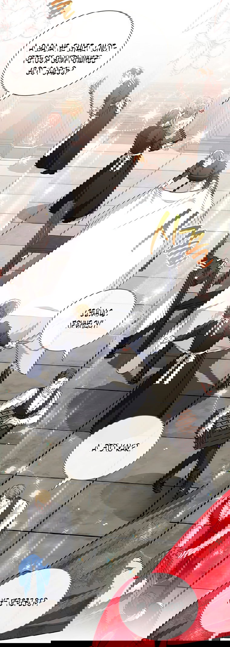 Манга Младшая многое скрывает - Глава 11 Страница 15