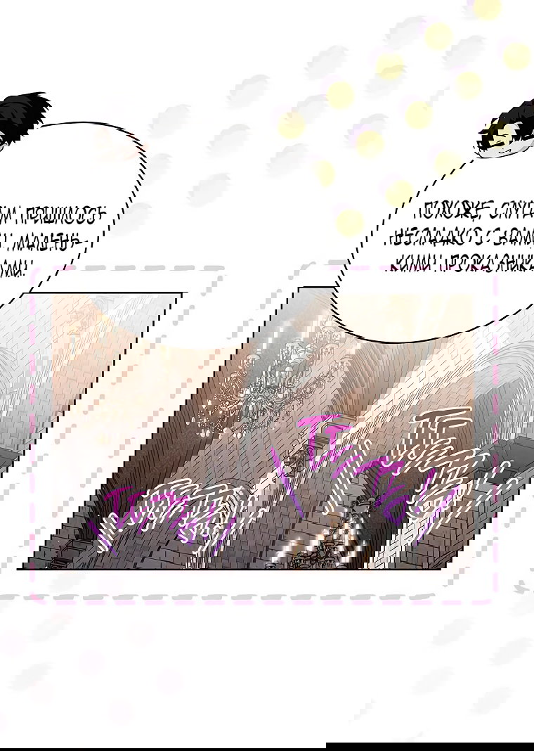 Манга Младшая многое скрывает - Глава 11 Страница 34