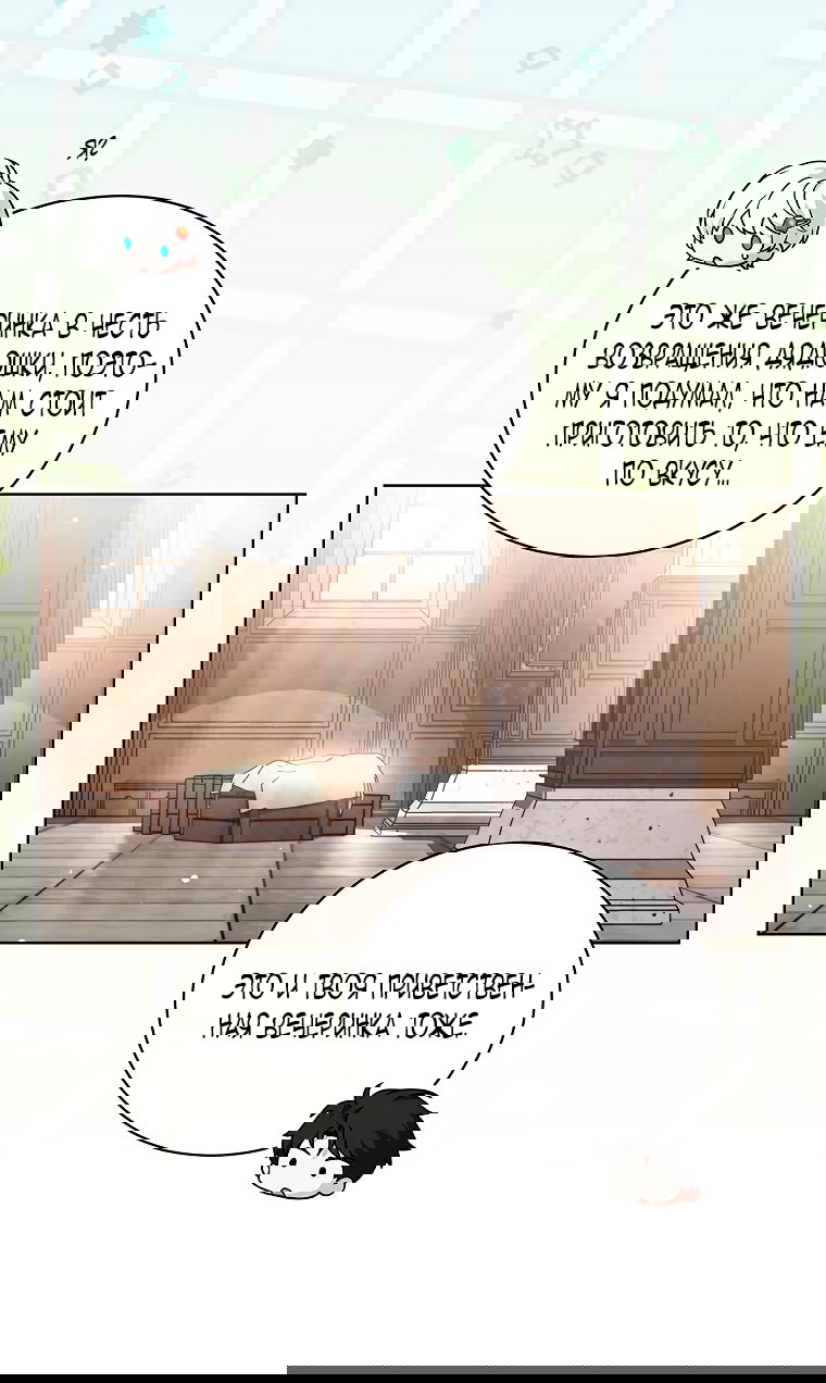 Манга Младшая многое скрывает - Глава 11 Страница 22