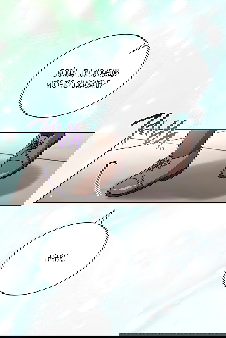 Манга Младшая многое скрывает - Глава 11 Страница 39