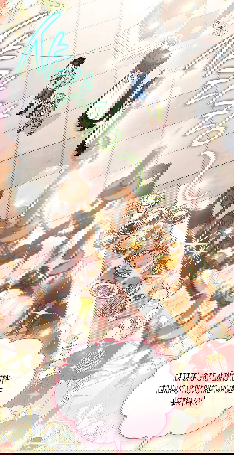 Манга Младшая многое скрывает - Глава 11 Страница 31