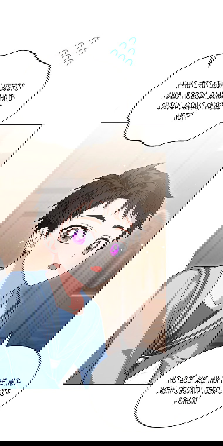 Манга Младшая многое скрывает - Глава 11 Страница 23