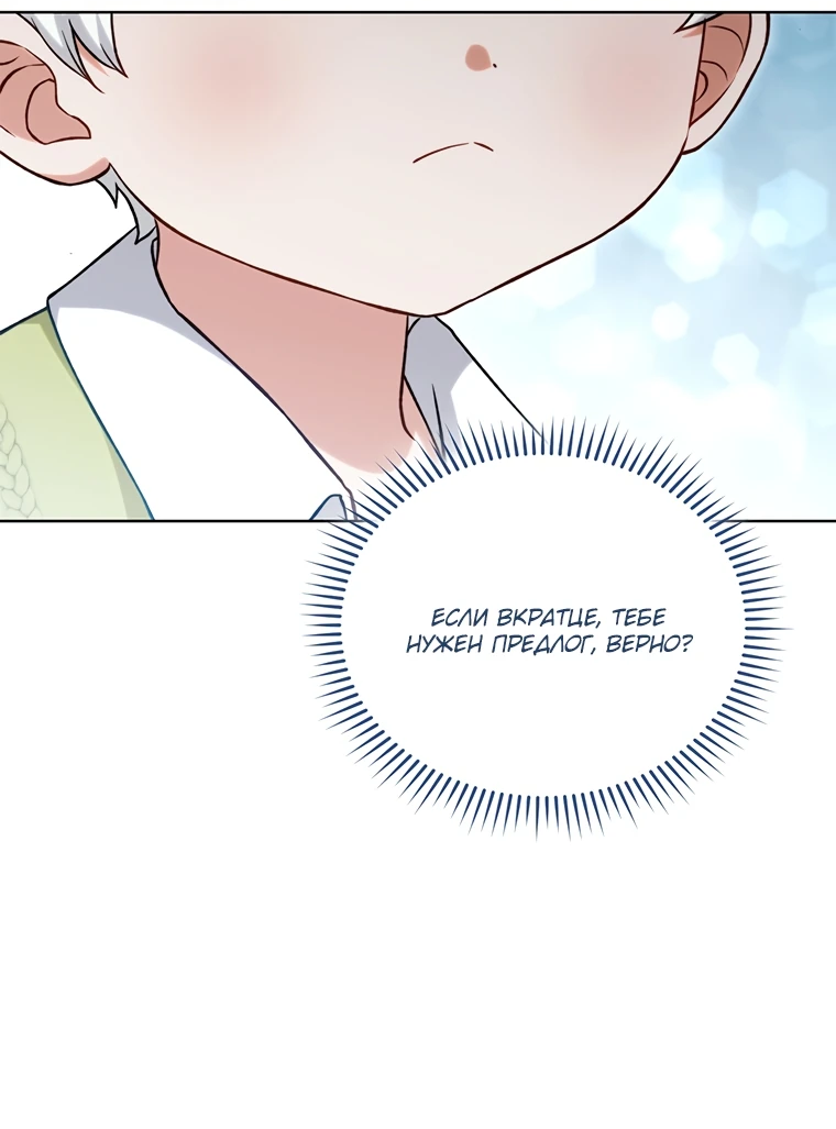 Манга Младшая многое скрывает - Глава 10 Страница 50