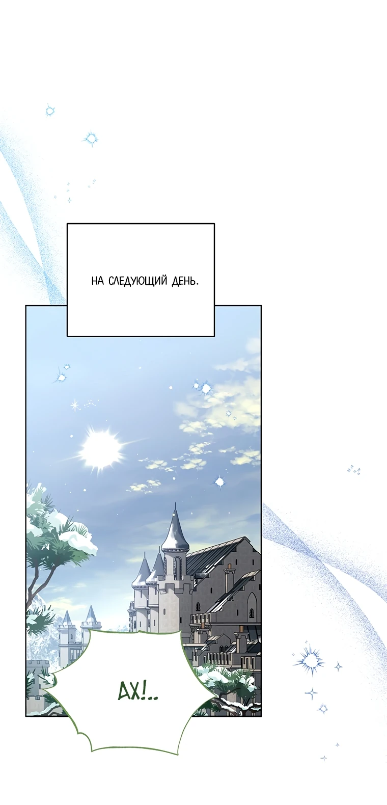 Манга Младшая многое скрывает - Глава 10 Страница 28