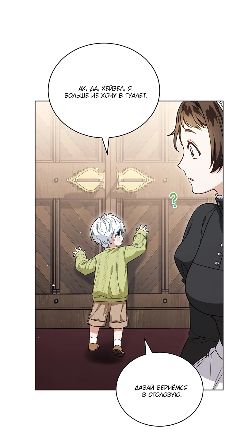 Манга Младшая многое скрывает - Глава 10 Страница 41