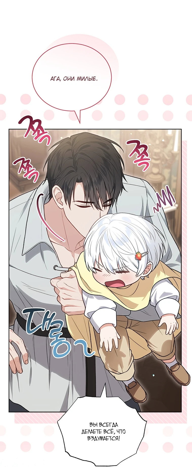 Манга Младшая многое скрывает - Глава 10 Страница 24