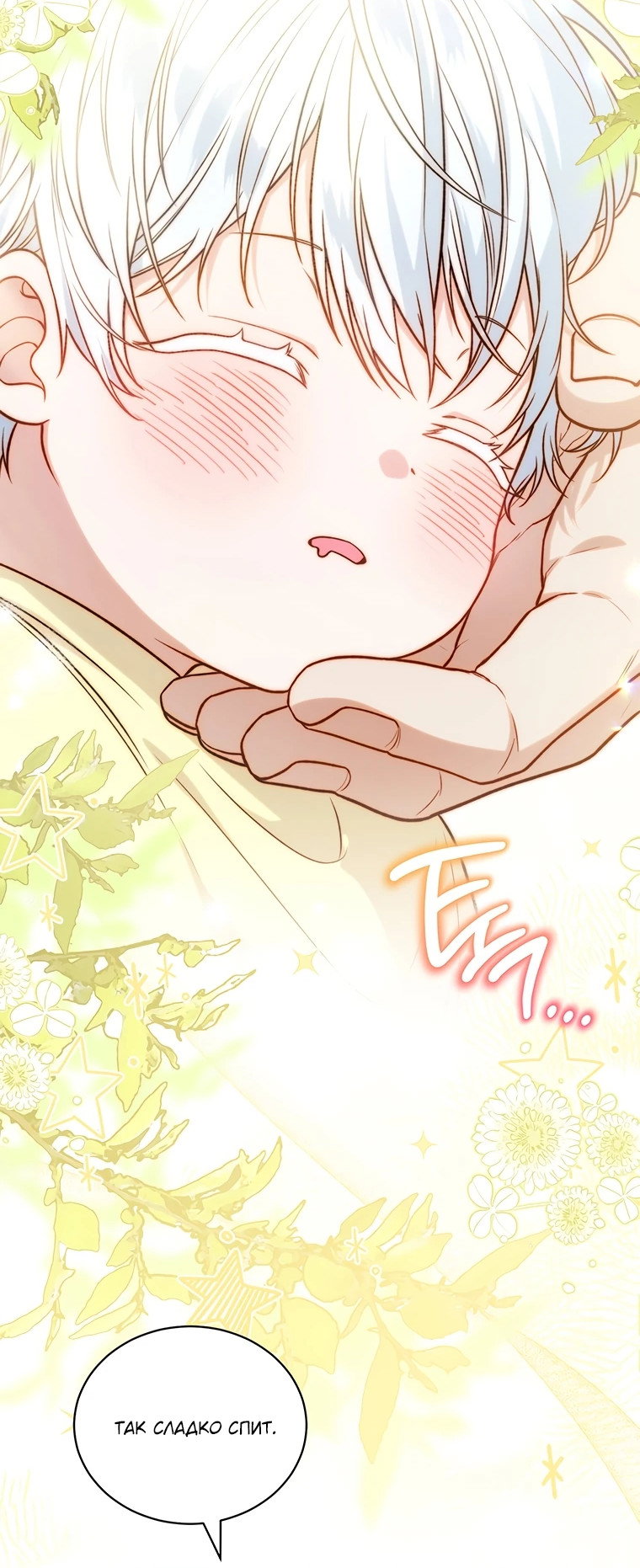 Манга Младшая многое скрывает - Глава 10 Страница 17