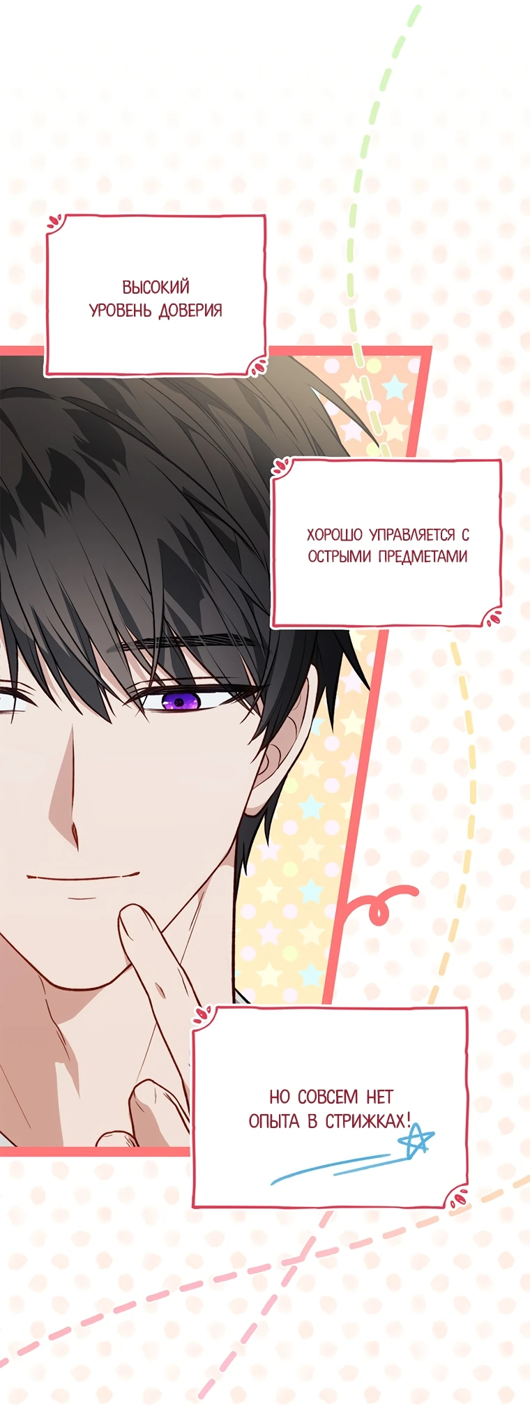 Манга Младшая многое скрывает - Глава 10 Страница 7