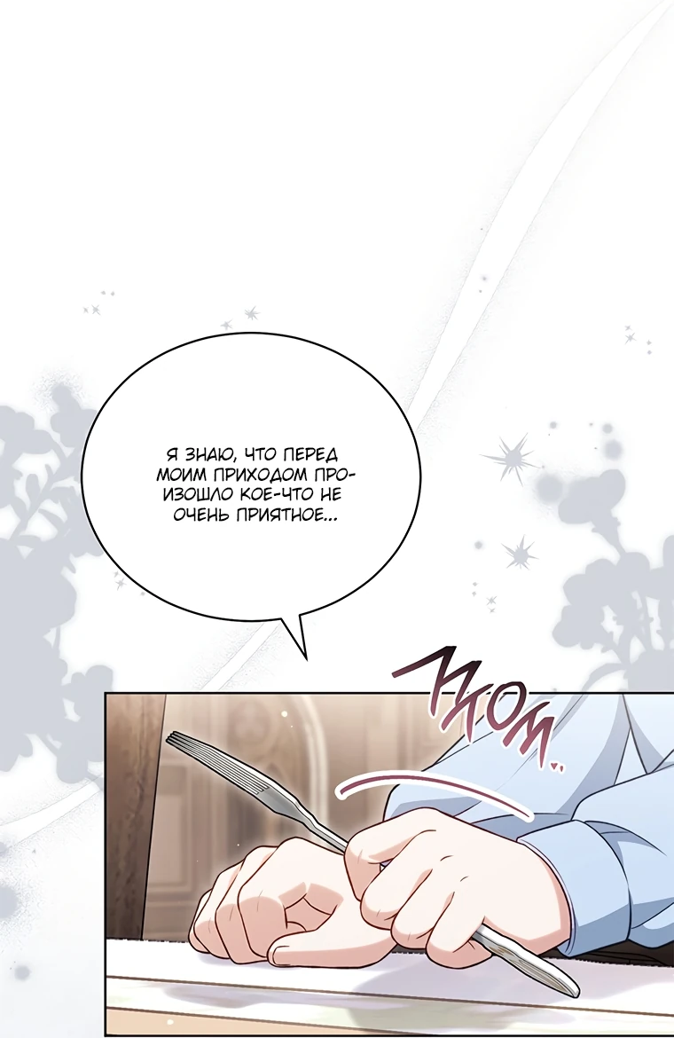 Манга Младшая многое скрывает - Глава 10 Страница 47