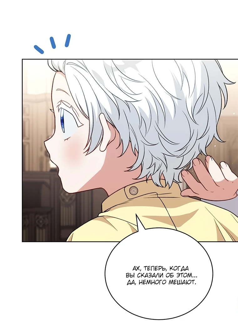 Манга Младшая многое скрывает - Глава 10 Страница 5