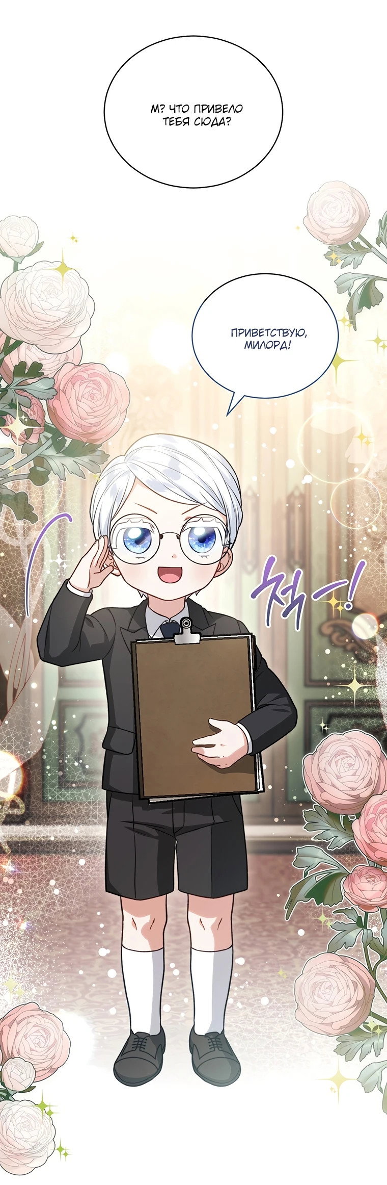 Манга Младшая многое скрывает - Глава 10 Страница 57