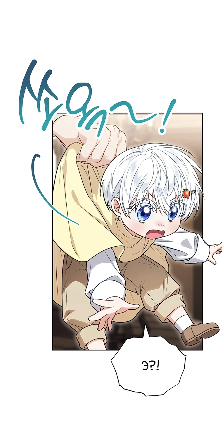 Манга Младшая многое скрывает - Глава 10 Страница 23