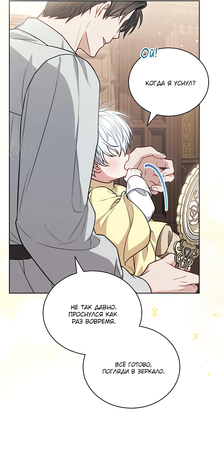 Манга Младшая многое скрывает - Глава 10 Страница 18