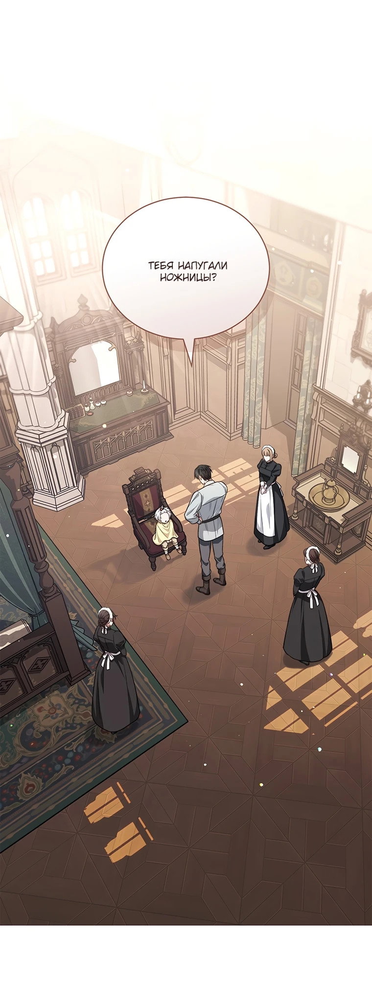 Манга Младшая многое скрывает - Глава 10 Страница 1