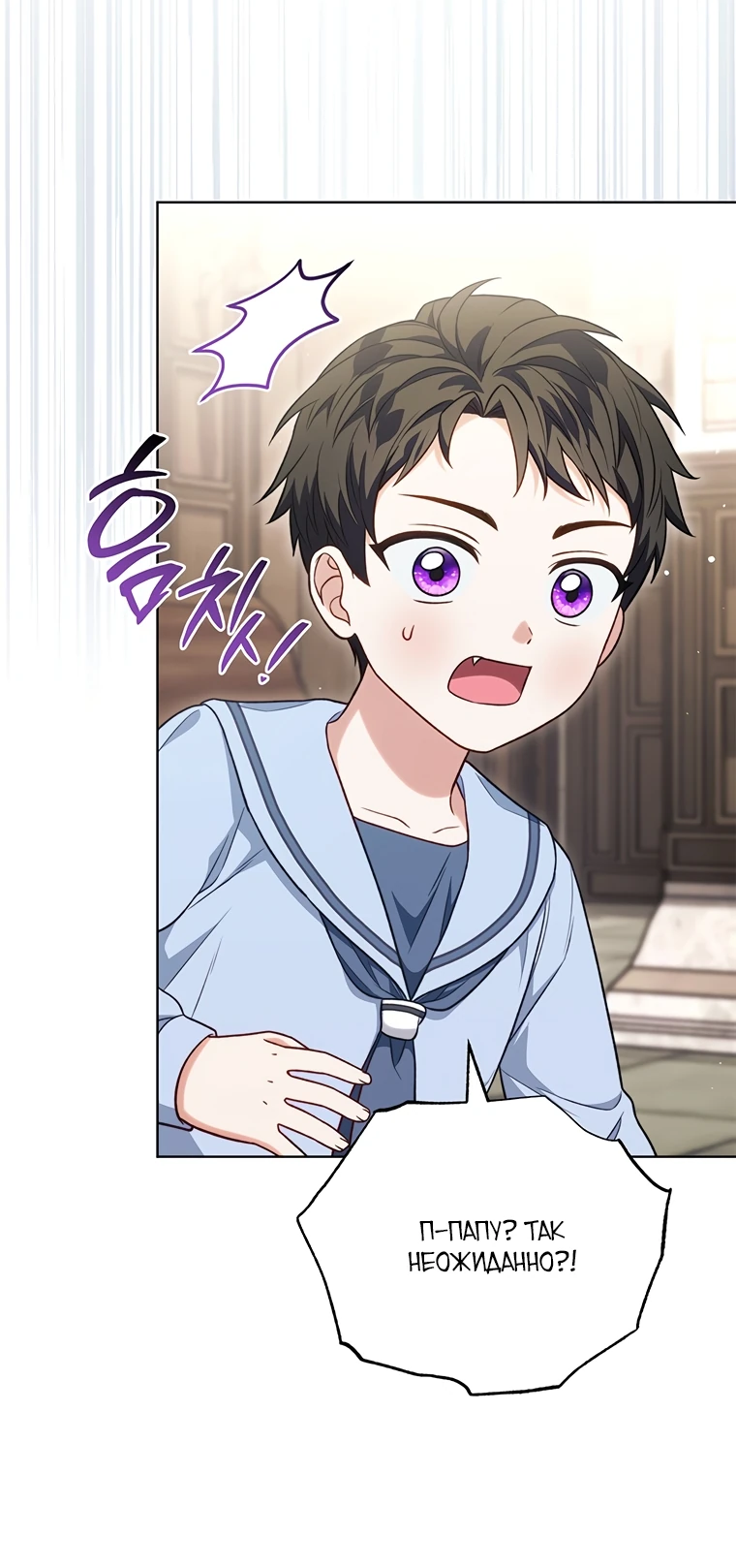 Манга Младшая многое скрывает - Глава 10 Страница 45