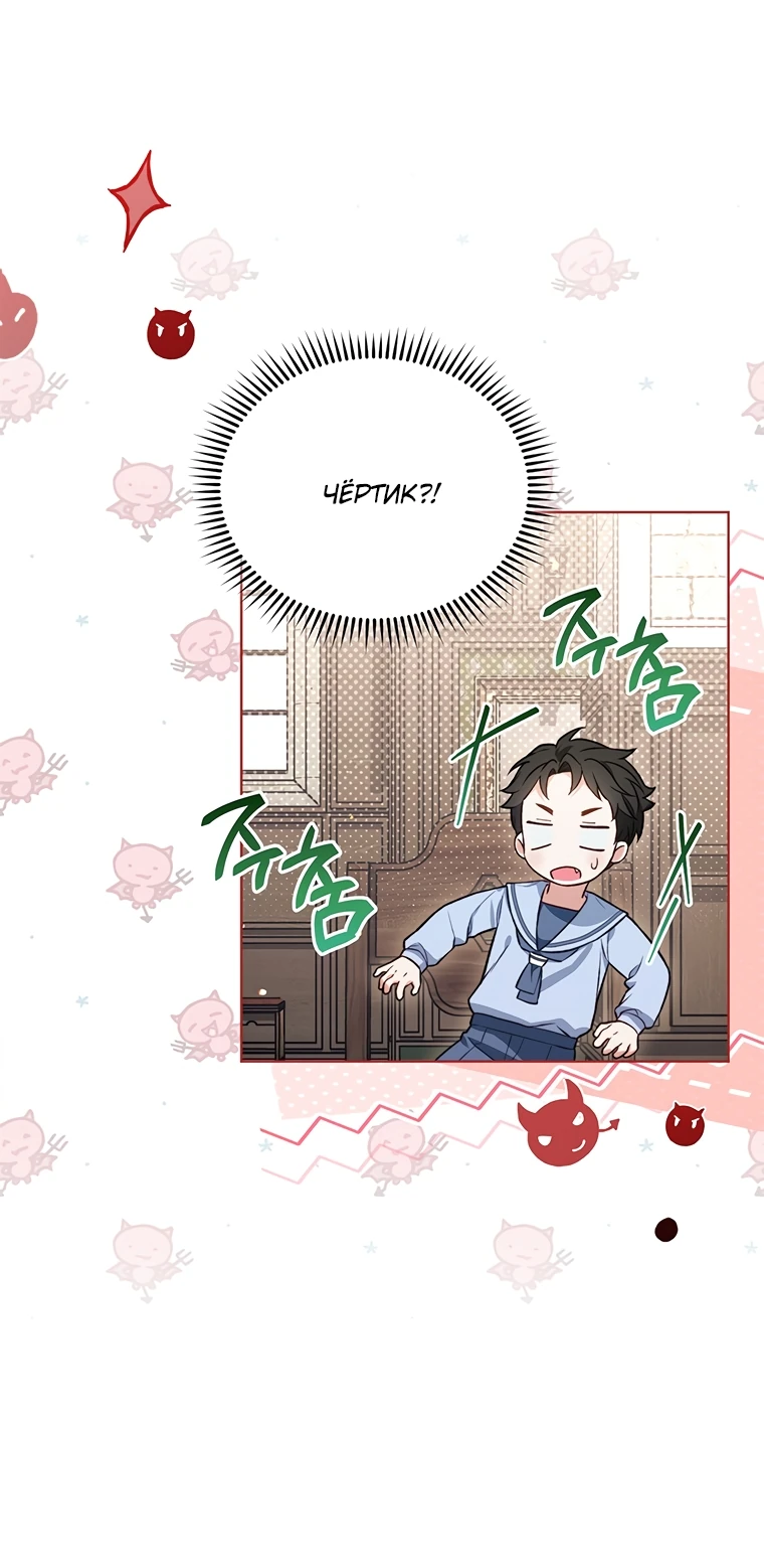 Манга Младшая многое скрывает - Глава 10 Страница 53