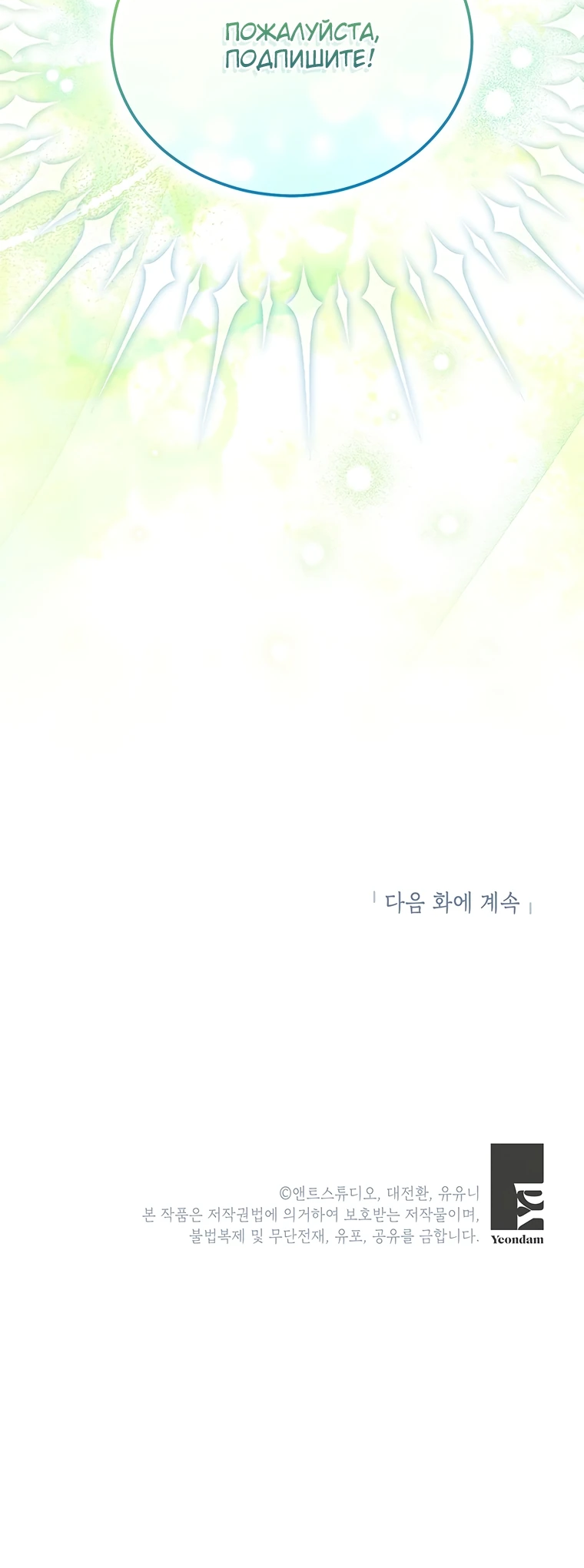 Манга Младшая многое скрывает - Глава 10 Страница 62