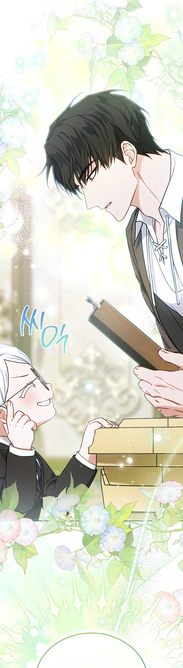 Манга Младшая многое скрывает - Глава 10 Страница 61