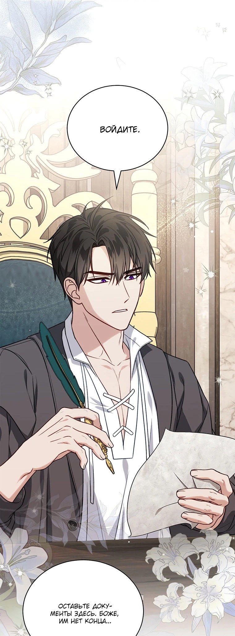 Манга Младшая многое скрывает - Глава 10 Страница 55