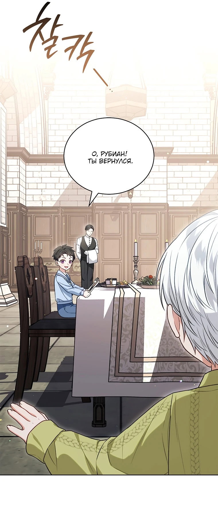 Манга Младшая многое скрывает - Глава 10 Страница 43