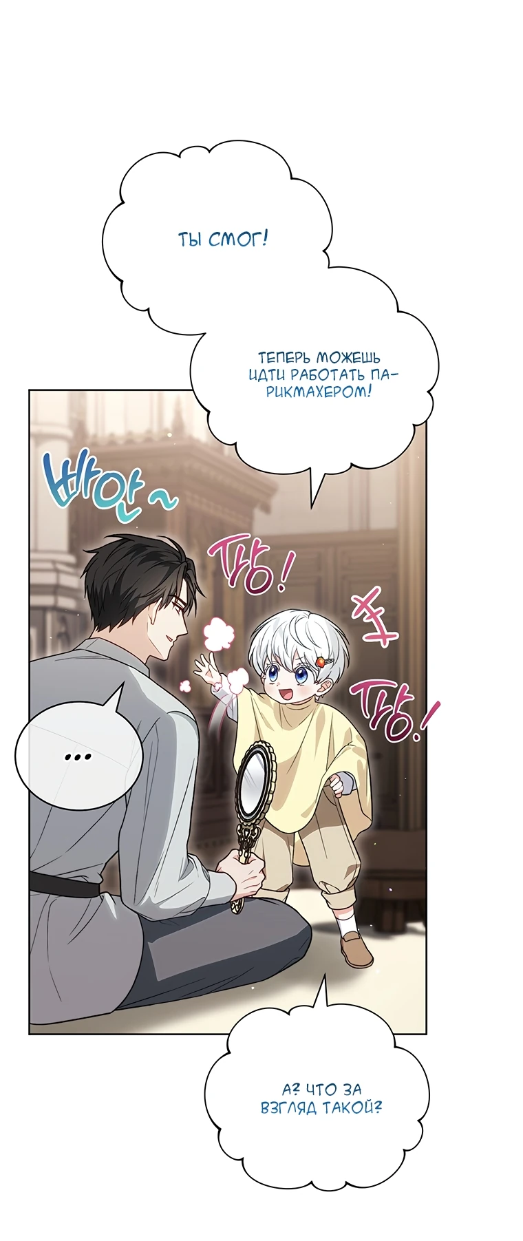 Манга Младшая многое скрывает - Глава 10 Страница 20