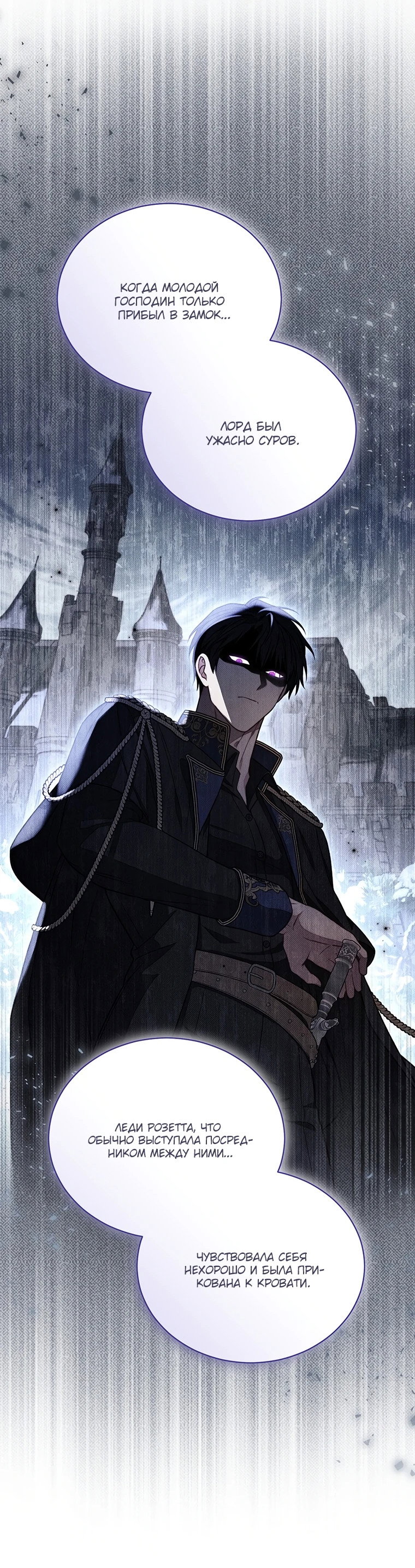 Манга Младшая многое скрывает - Глава 10 Страница 38