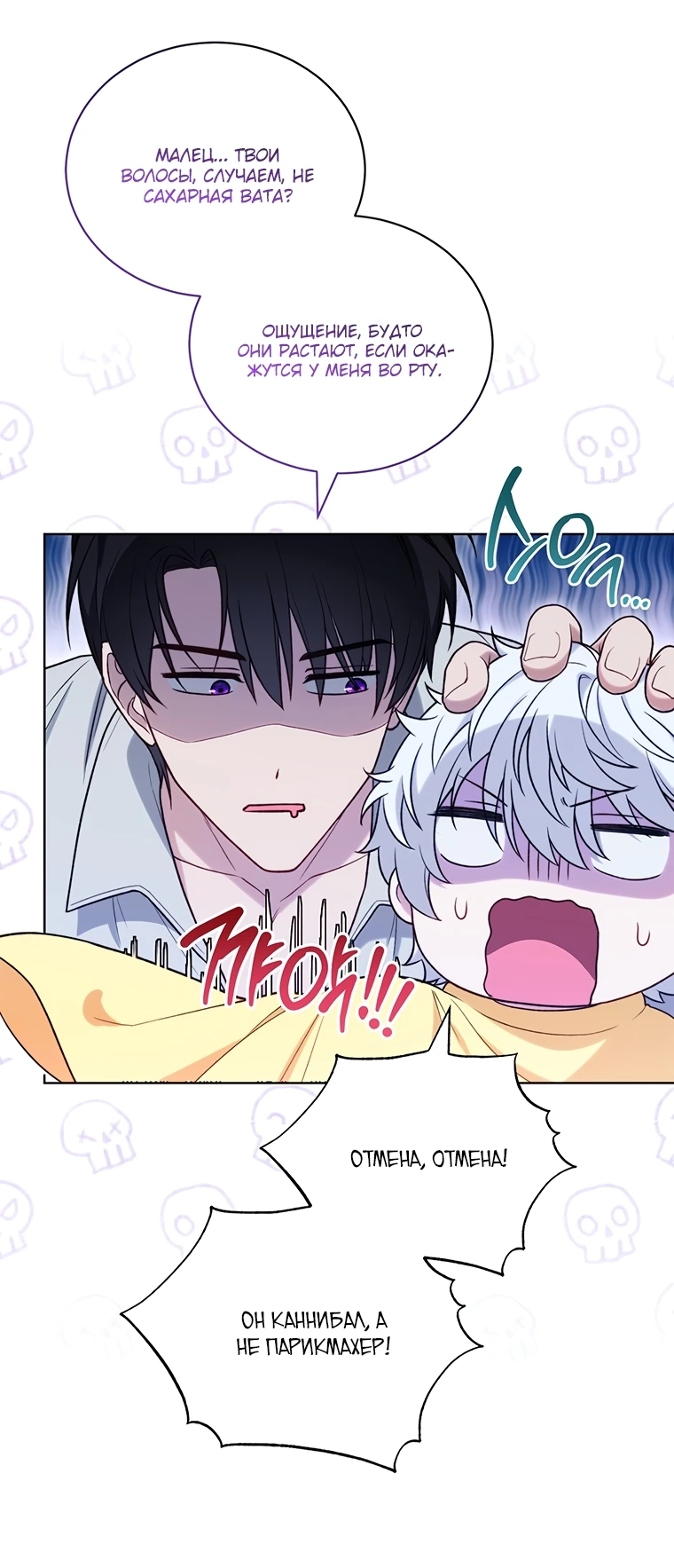 Манга Младшая многое скрывает - Глава 10 Страница 13