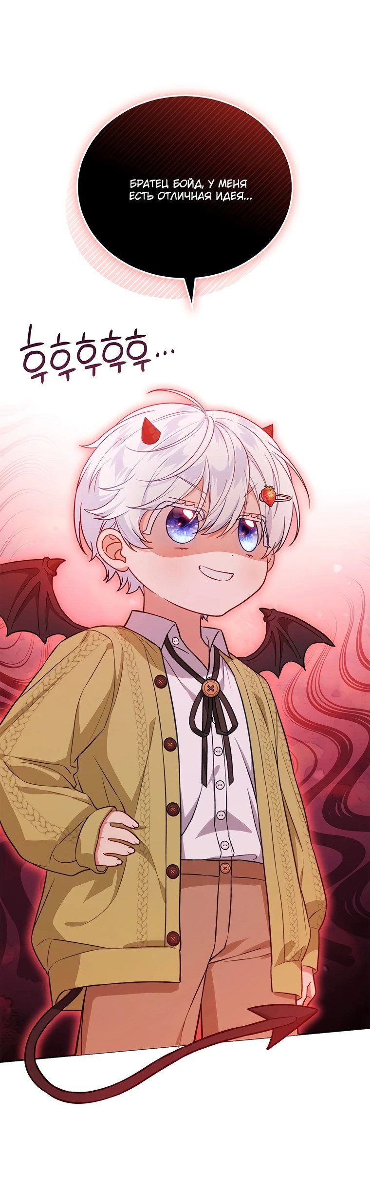 Манга Младшая многое скрывает - Глава 10 Страница 52