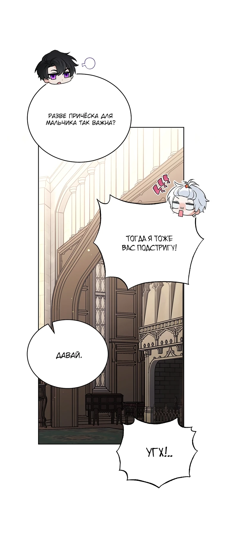 Манга Младшая многое скрывает - Глава 10 Страница 9