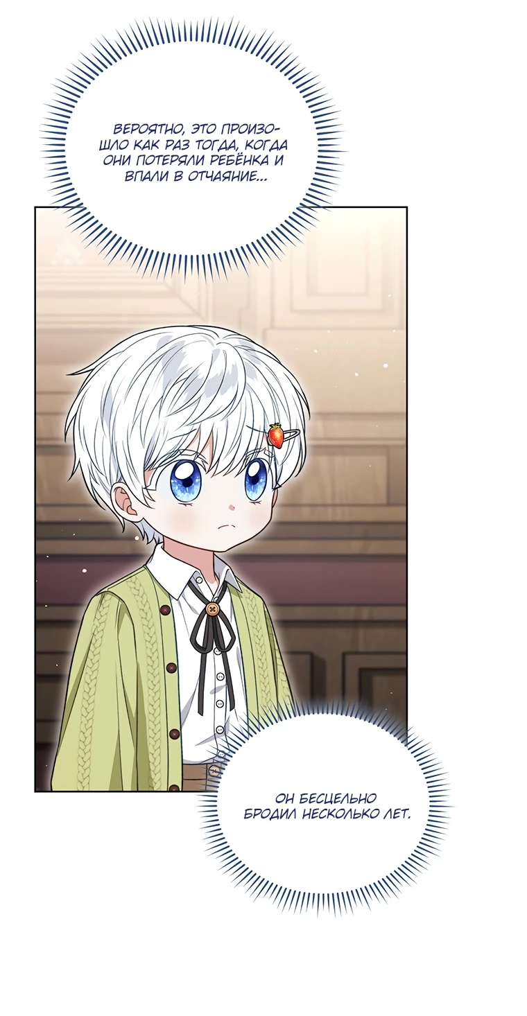 Манга Младшая многое скрывает - Глава 10 Страница 39