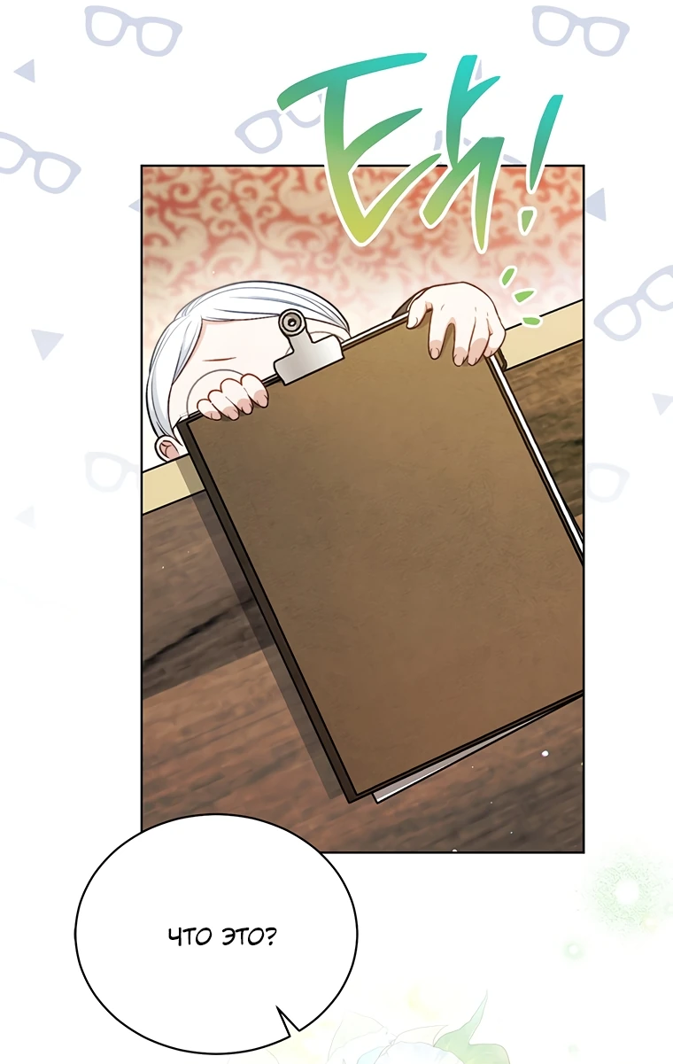 Манга Младшая многое скрывает - Глава 10 Страница 60