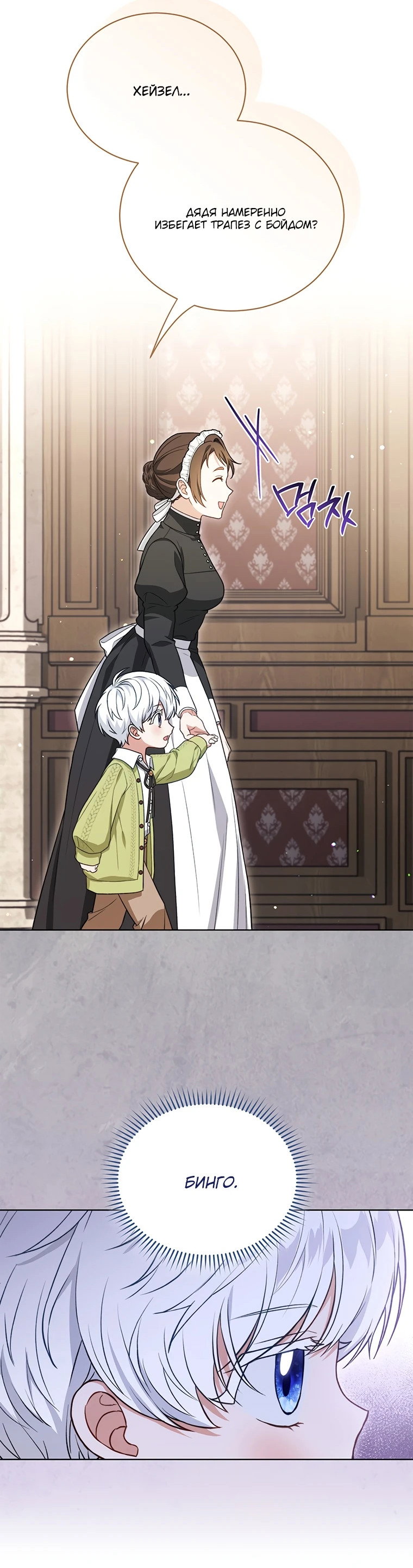 Манга Младшая многое скрывает - Глава 10 Страница 34