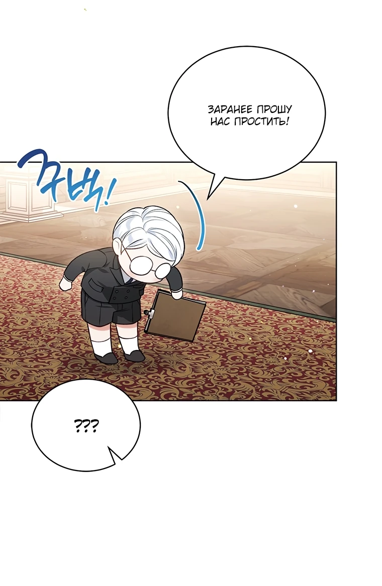 Манга Младшая многое скрывает - Глава 10 Страница 58