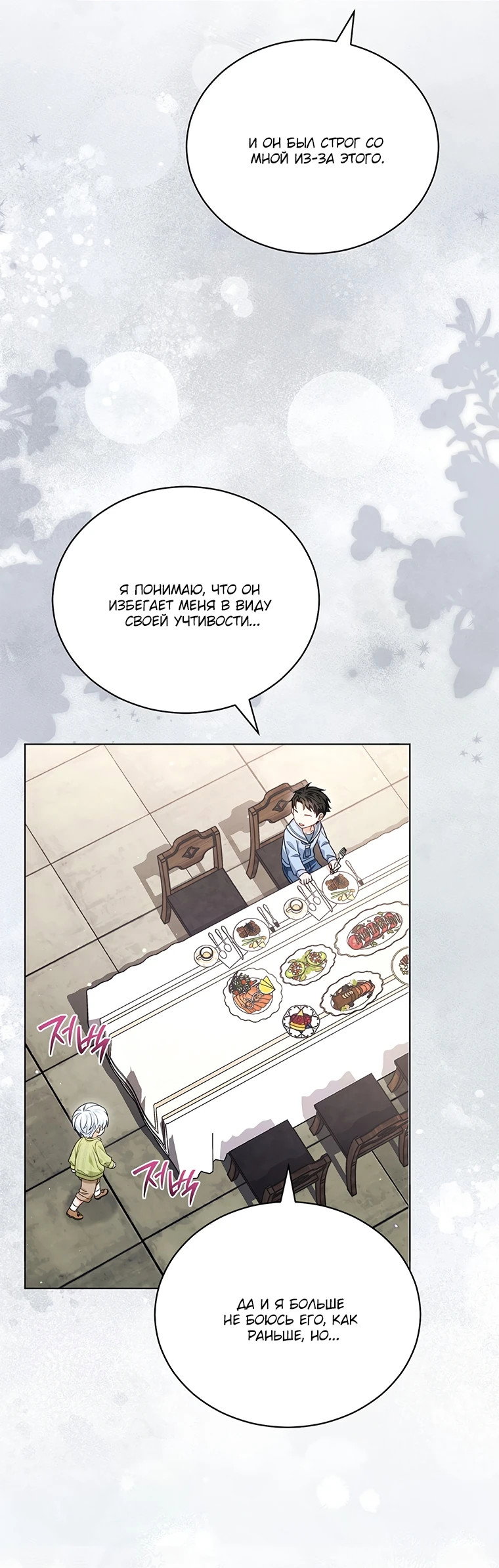Манга Младшая многое скрывает - Глава 10 Страница 48
