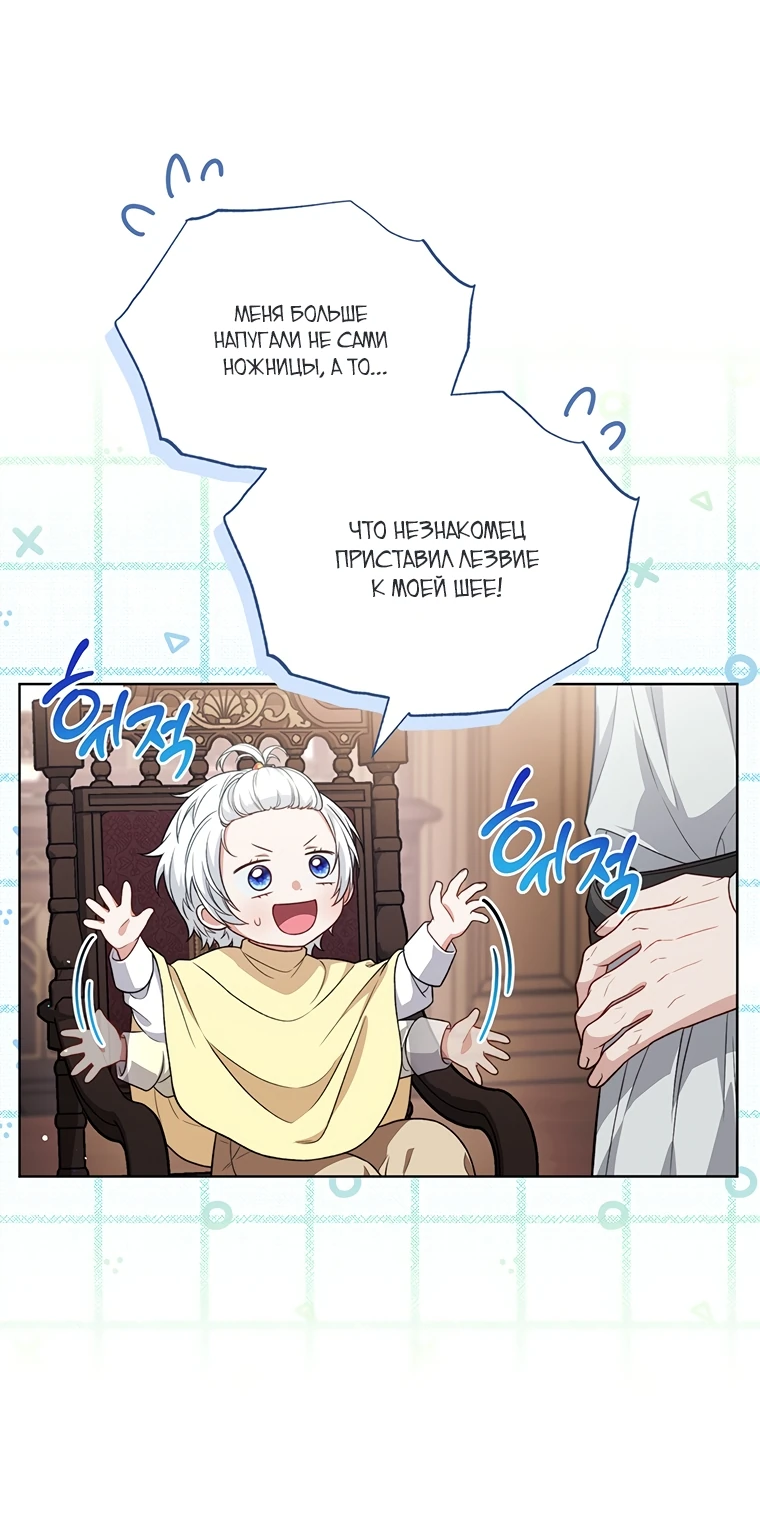 Манга Младшая многое скрывает - Глава 10 Страница 2