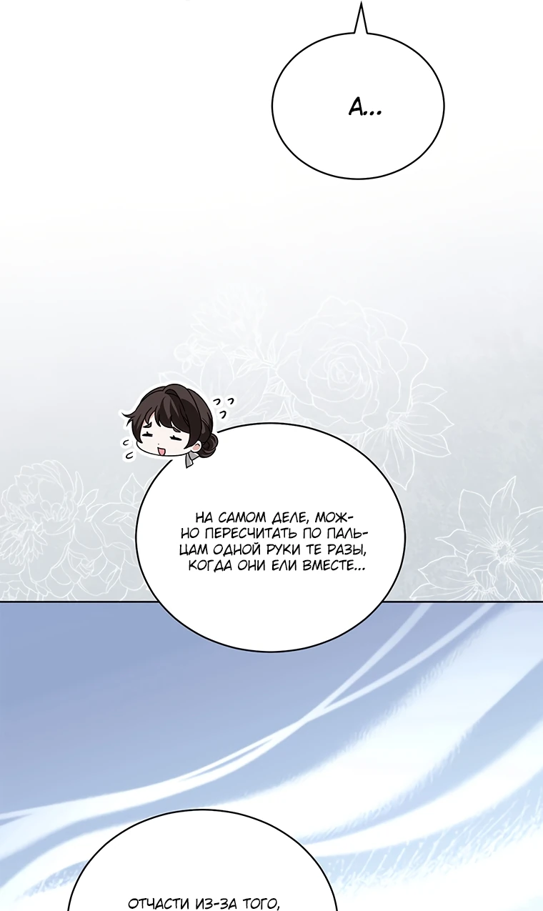 Манга Младшая многое скрывает - Глава 10 Страница 36