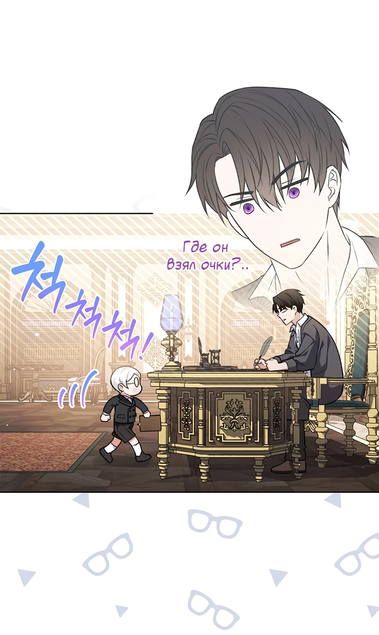 Манга Младшая многое скрывает - Глава 10 Страница 59