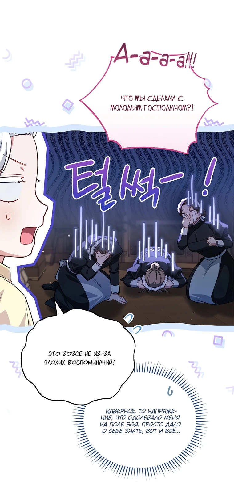 Манга Младшая многое скрывает - Глава 10 Страница 3