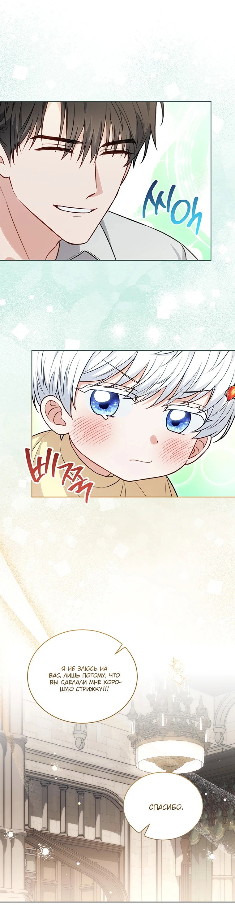 Манга Младшая многое скрывает - Глава 10 Страница 25