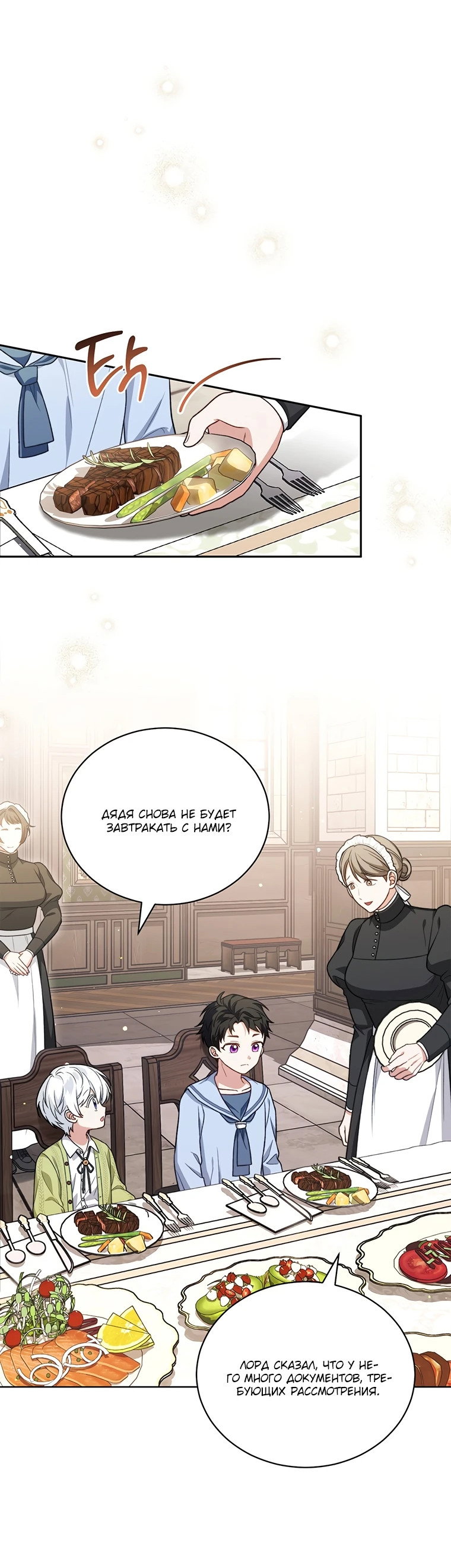 Манга Младшая многое скрывает - Глава 10 Страница 30