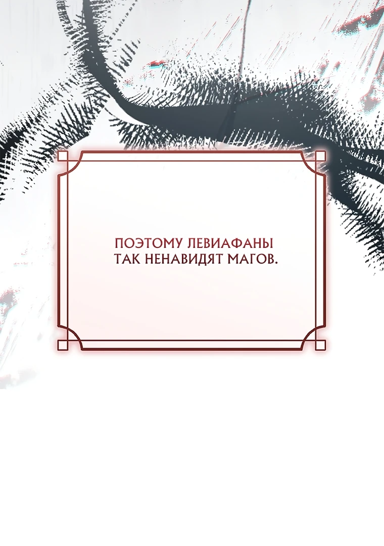 Манга Младшая многое скрывает - Глава 9 Страница 55