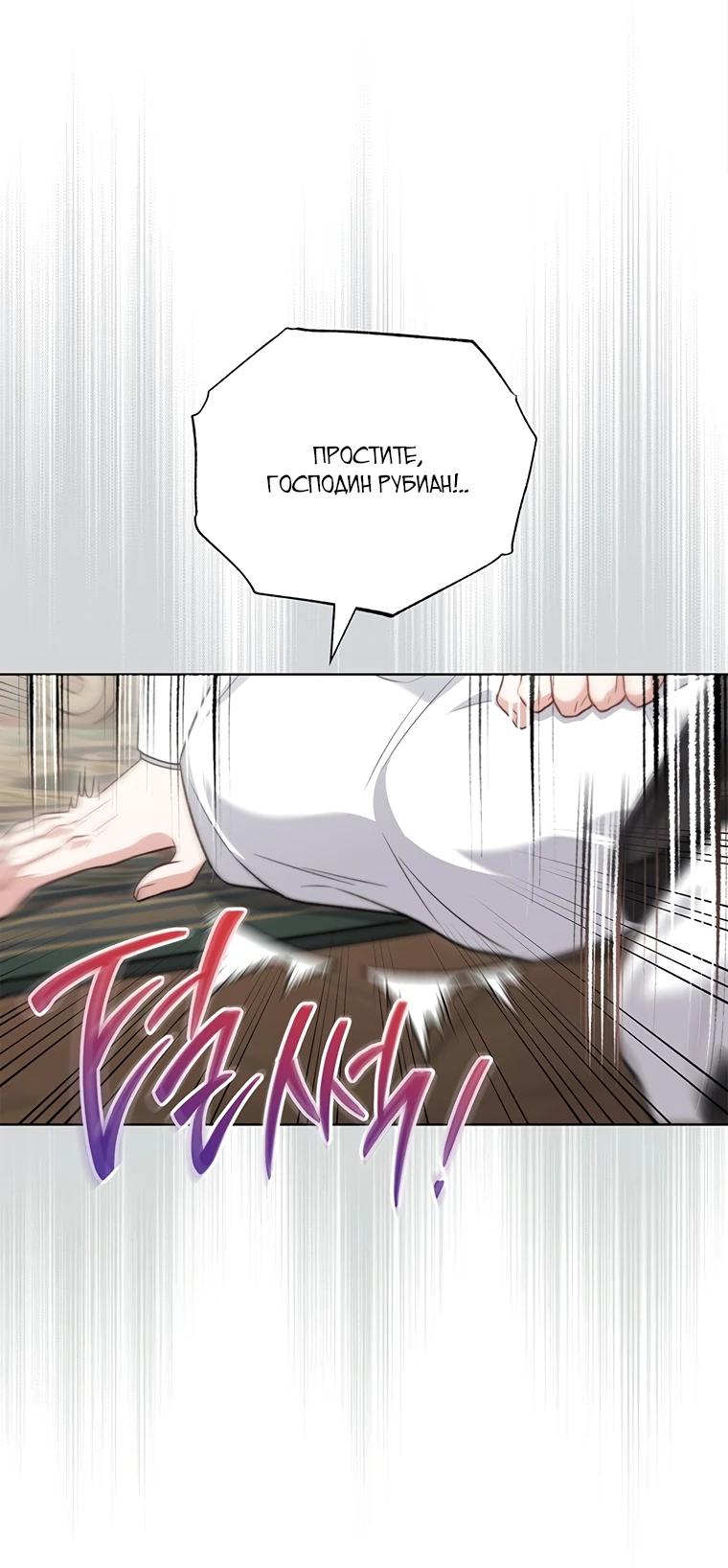 Манга Младшая многое скрывает - Глава 9 Страница 16