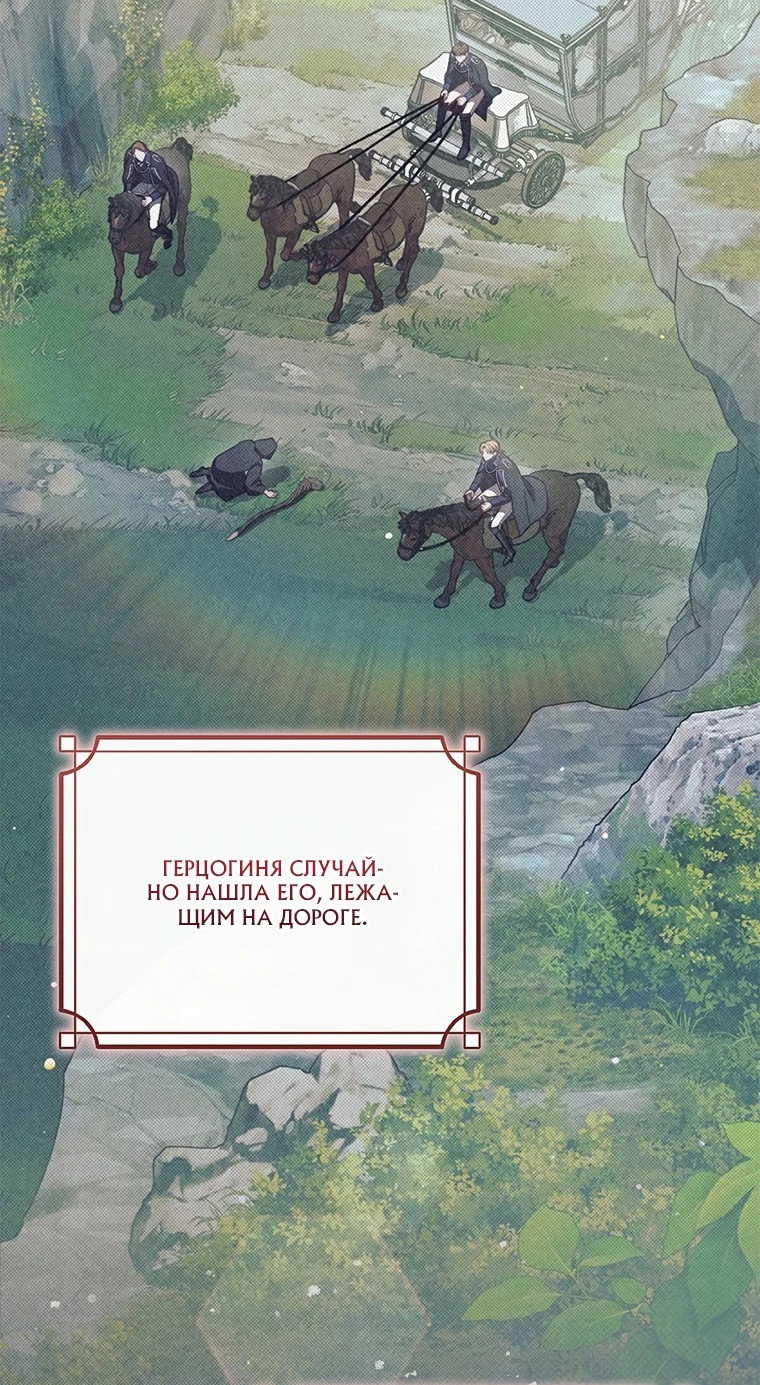 Манга Младшая многое скрывает - Глава 9 Страница 51